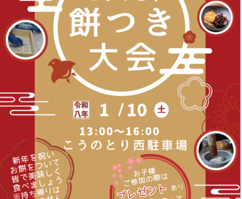 第20回　こうのとりのタマゴ